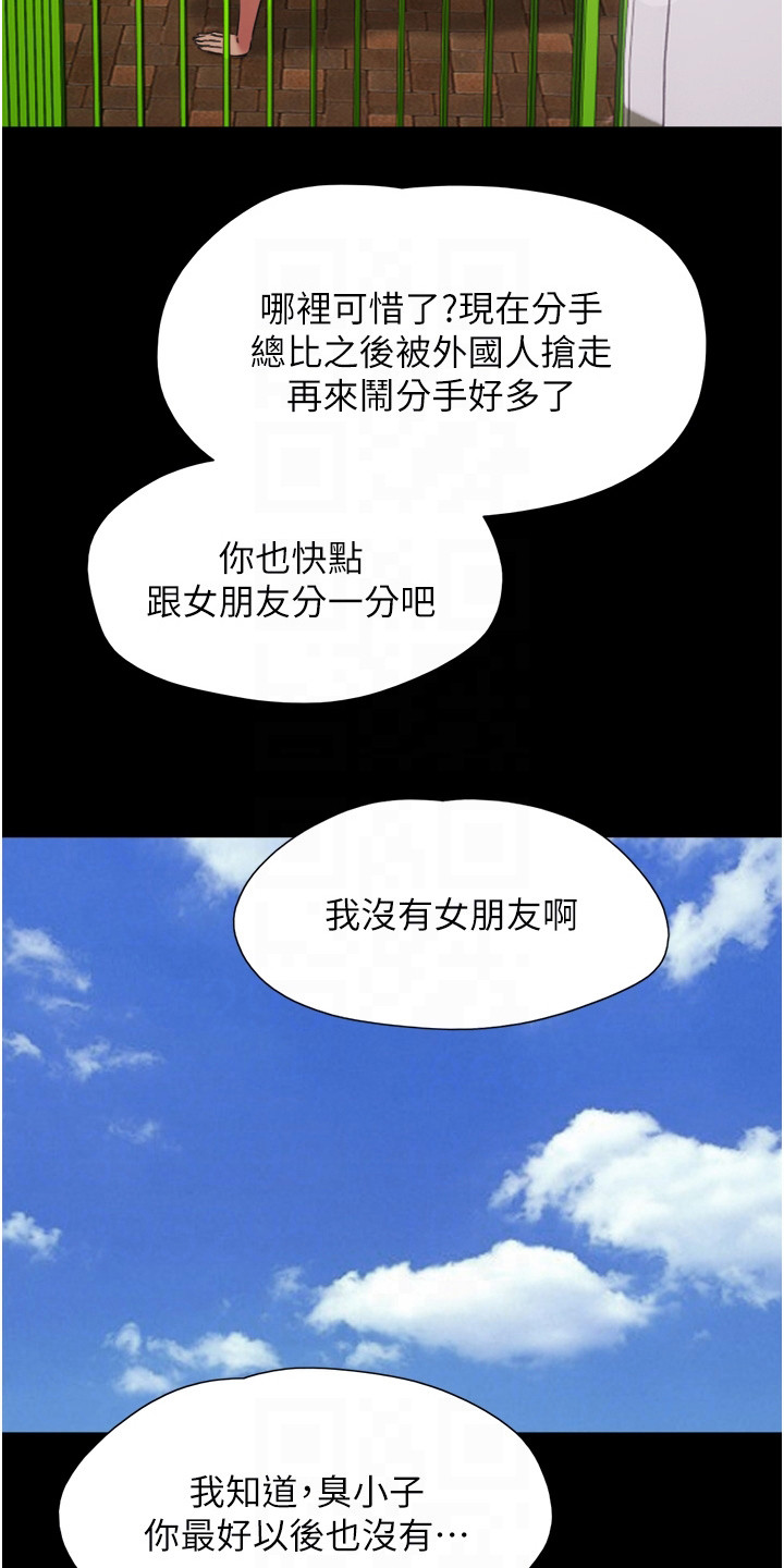 《女友成双》漫画最新章节第7章：聚会免费下拉式在线观看章节第【12】张图片