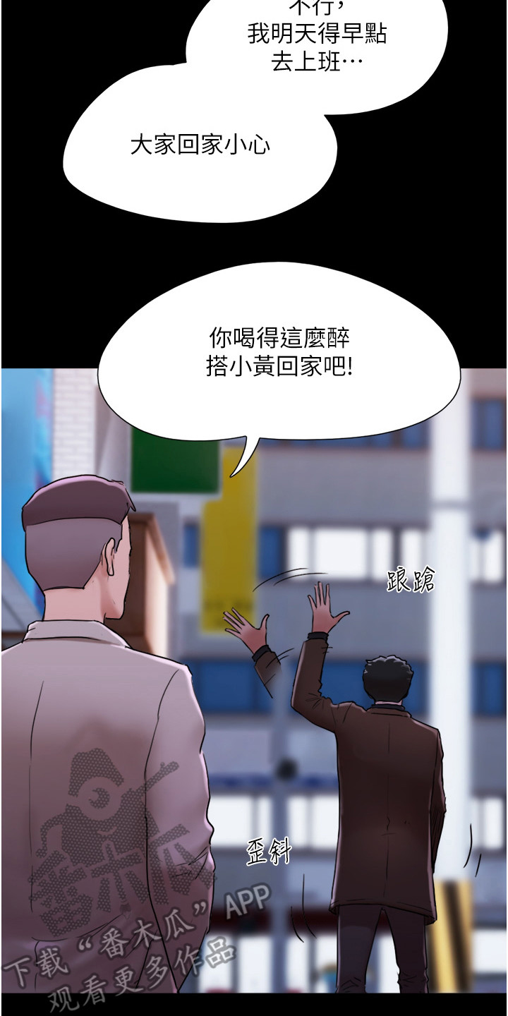 《女友成双》漫画最新章节第8章：忘不掉免费下拉式在线观看章节第【19】张图片