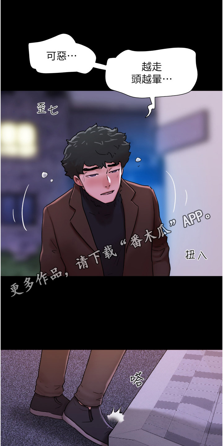 《女友成双》漫画最新章节第8章：忘不掉免费下拉式在线观看章节第【16】张图片