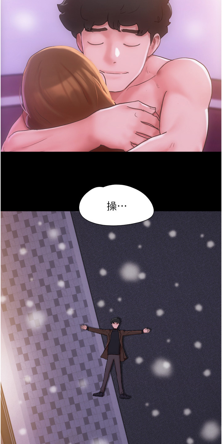 《女友成双》漫画最新章节第8章：忘不掉免费下拉式在线观看章节第【11】张图片