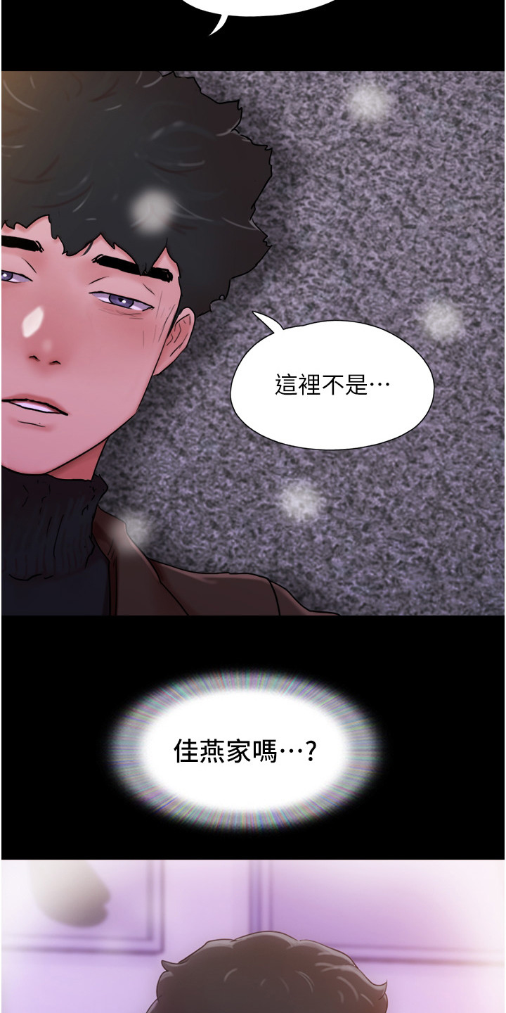 《女友成双》漫画最新章节第8章：忘不掉免费下拉式在线观看章节第【12】张图片