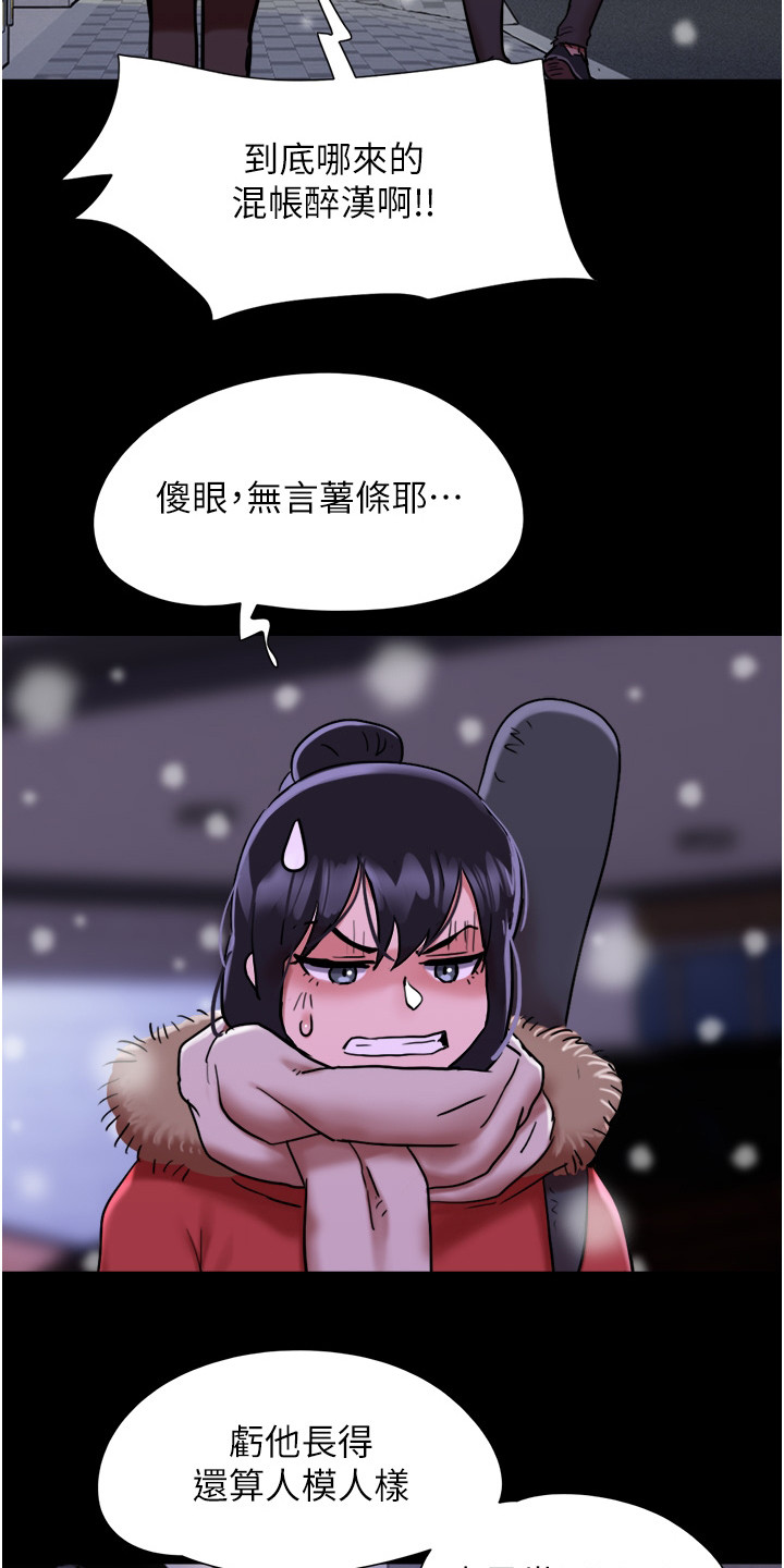 《女友成双》漫画最新章节第9章：撒酒疯免费下拉式在线观看章节第【17】张图片