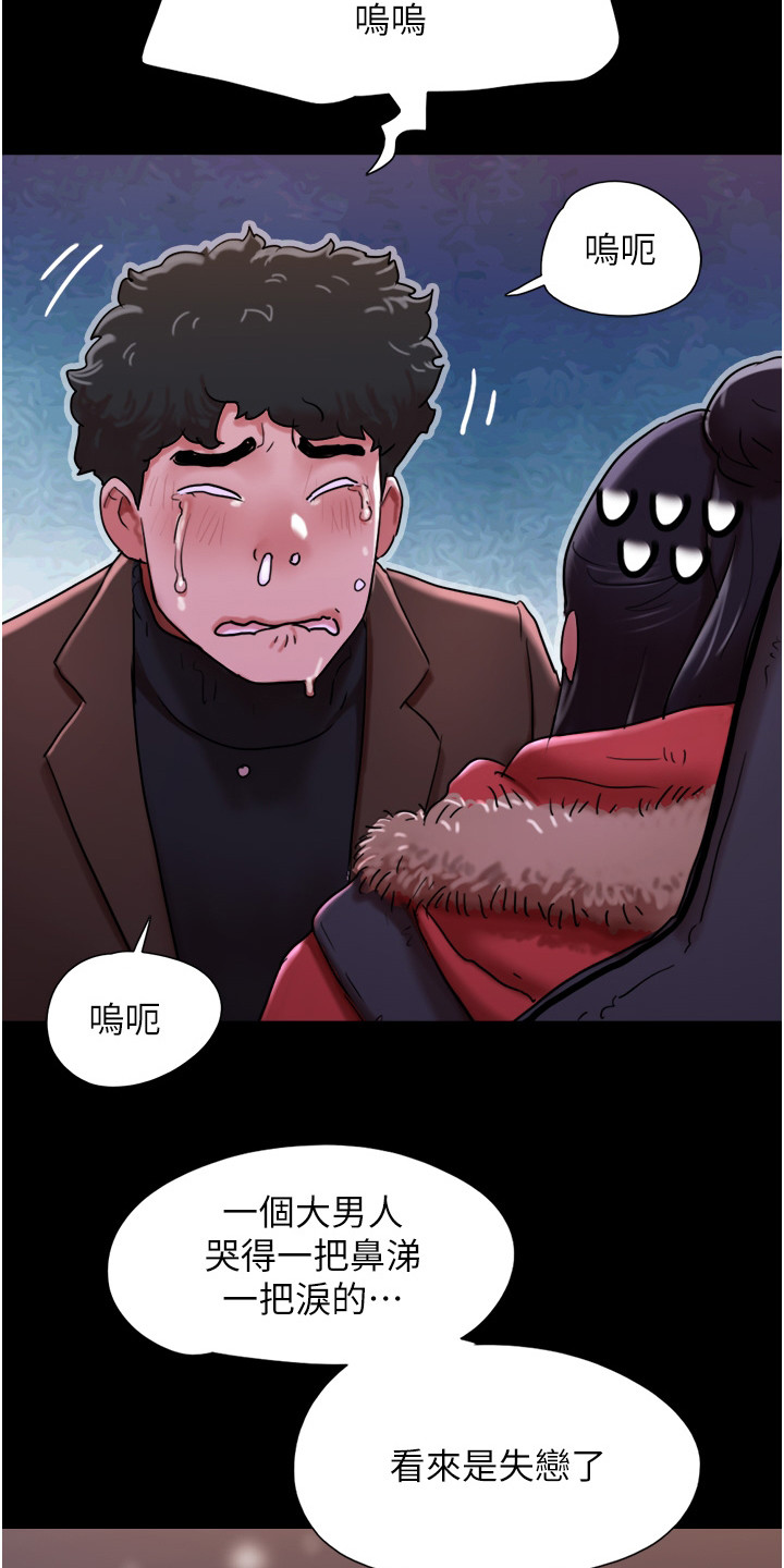 《女友成双》漫画最新章节第9章：撒酒疯免费下拉式在线观看章节第【21】张图片