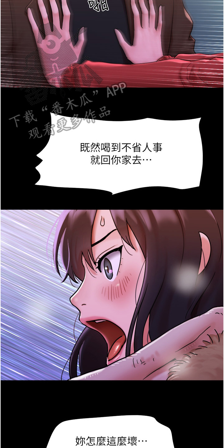 《女友成双》漫画最新章节第9章：撒酒疯免费下拉式在线观看章节第【22】张图片