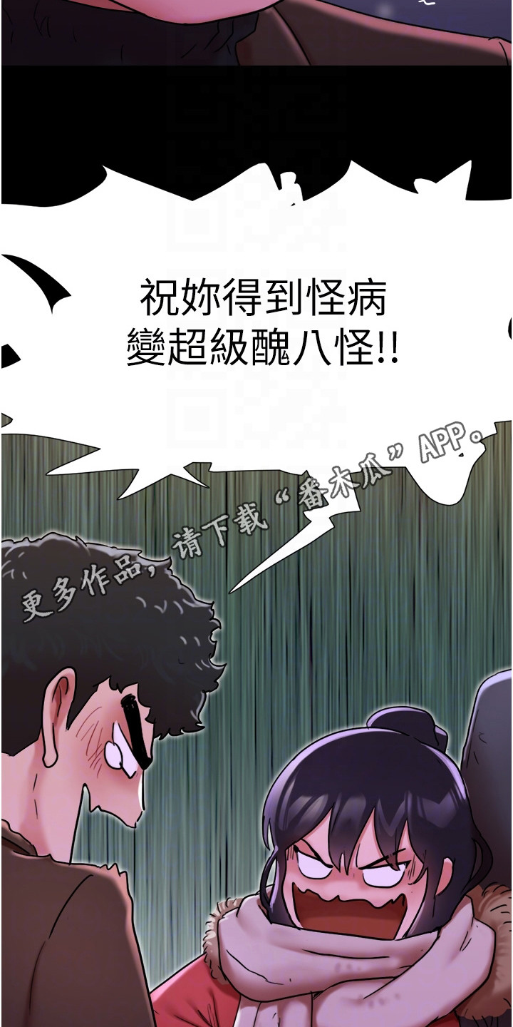 《女友成双》漫画最新章节第9章：撒酒疯免费下拉式在线观看章节第【19】张图片