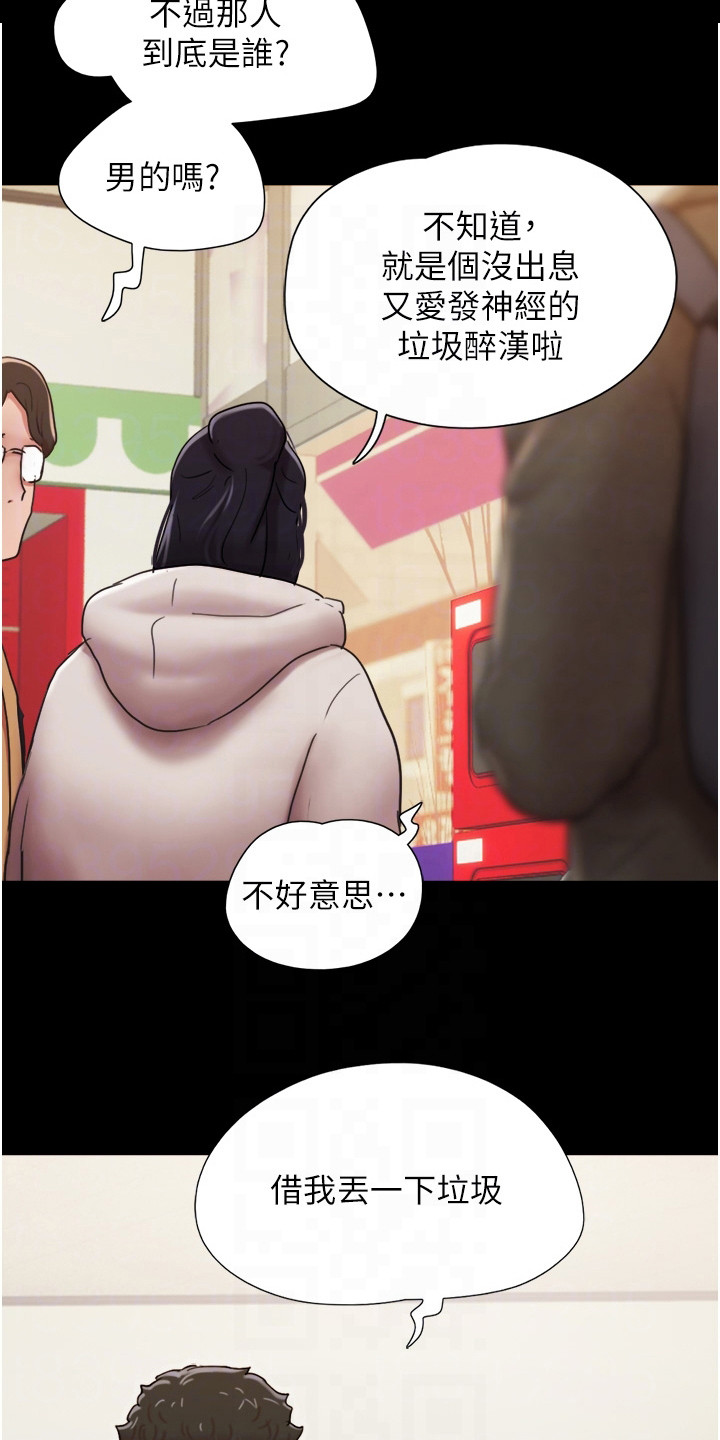 《女友成双》漫画最新章节第10章：充满活力免费下拉式在线观看章节第【21】张图片