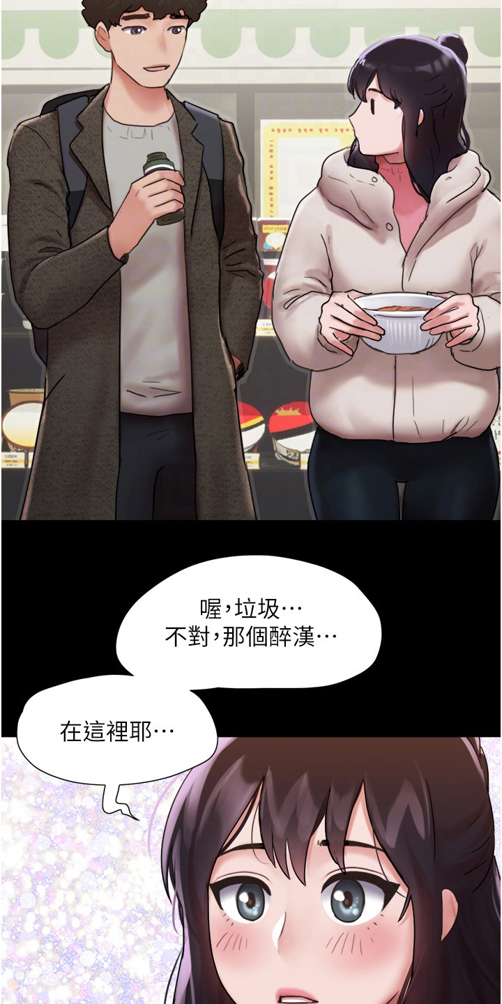 《女友成双》漫画最新章节第10章：充满活力免费下拉式在线观看章节第【20】张图片