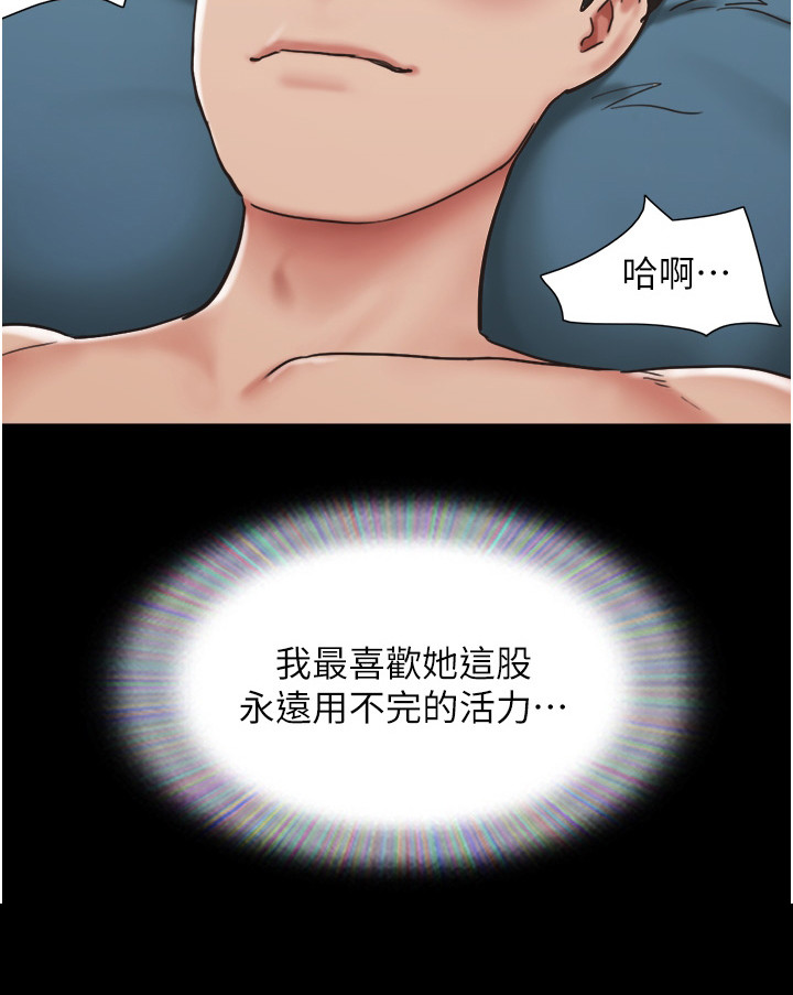 《女友成双》漫画最新章节第10章：充满活力免费下拉式在线观看章节第【1】张图片