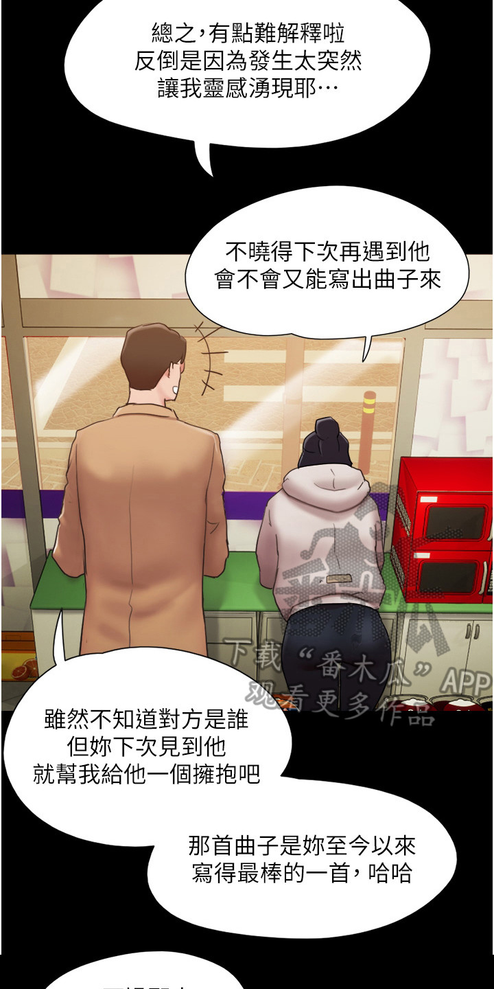 《女友成双》漫画最新章节第10章：充满活力免费下拉式在线观看章节第【22】张图片