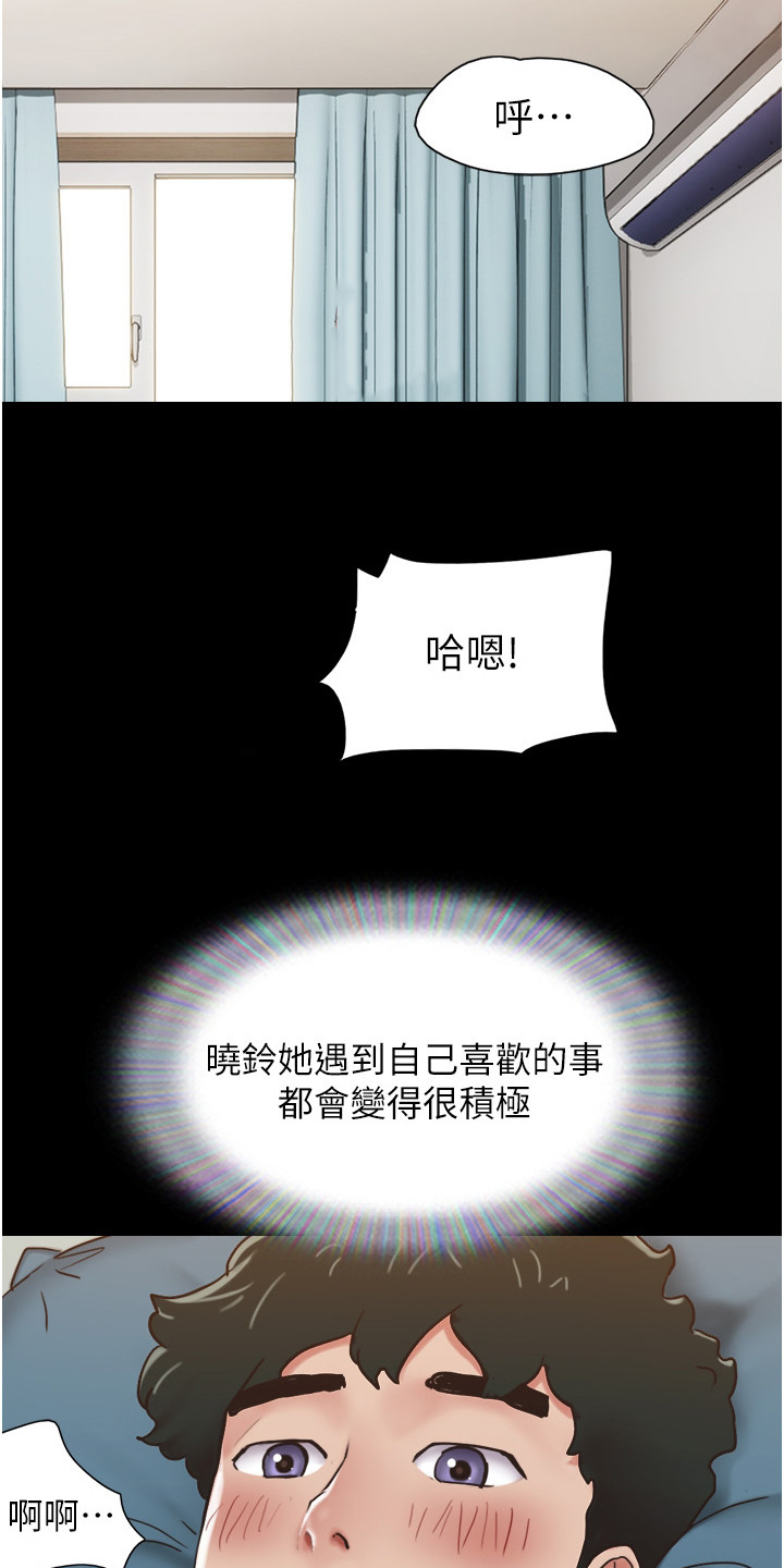 《女友成双》漫画最新章节第10章：充满活力免费下拉式在线观看章节第【2】张图片