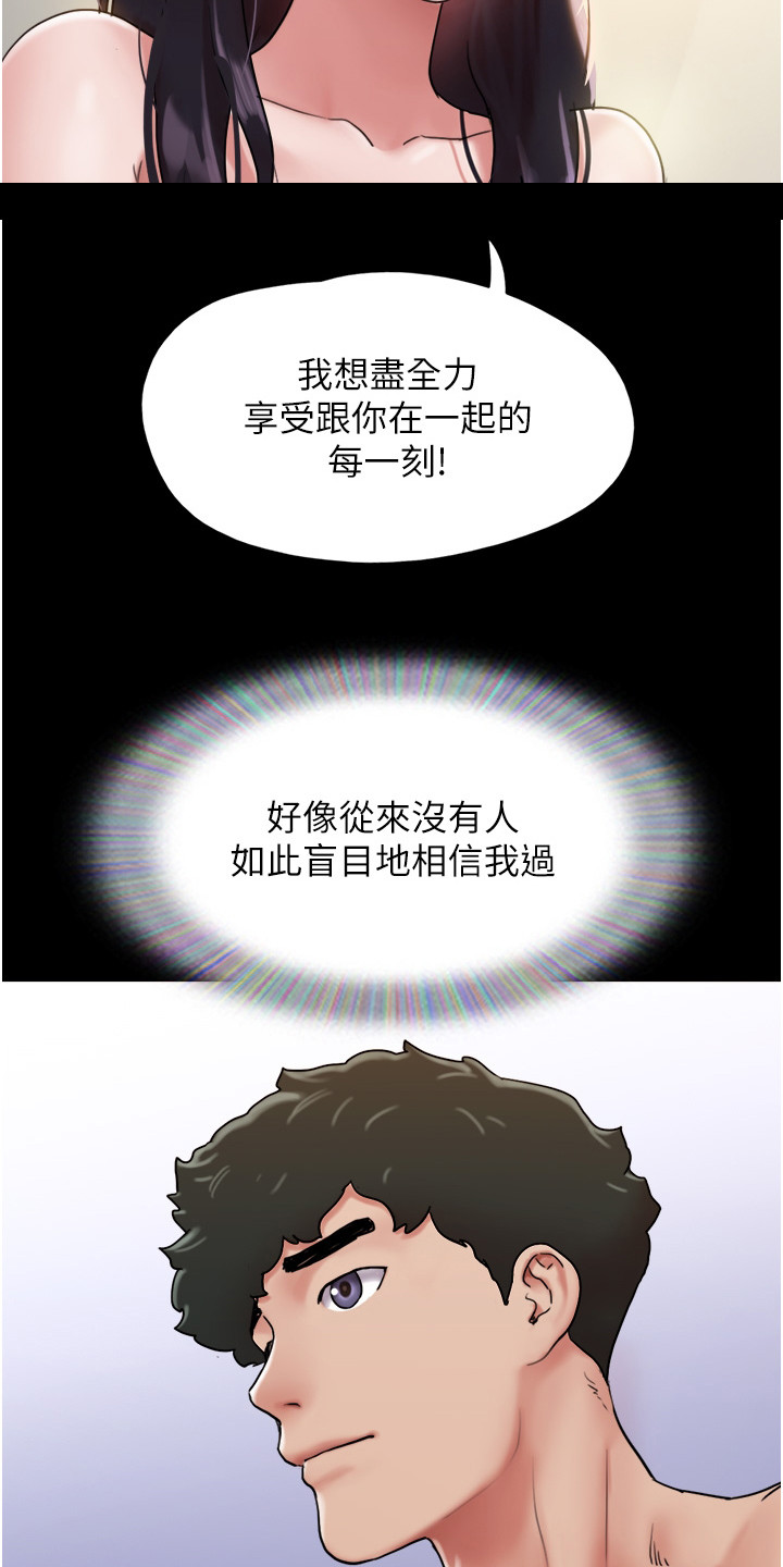 《女友成双》漫画最新章节第11章：同居免费下拉式在线观看章节第【11】张图片