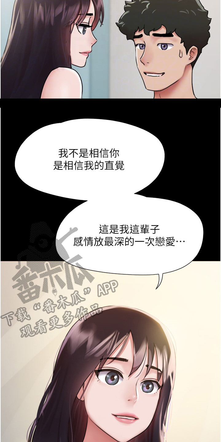 《女友成双》漫画最新章节第11章：同居免费下拉式在线观看章节第【12】张图片