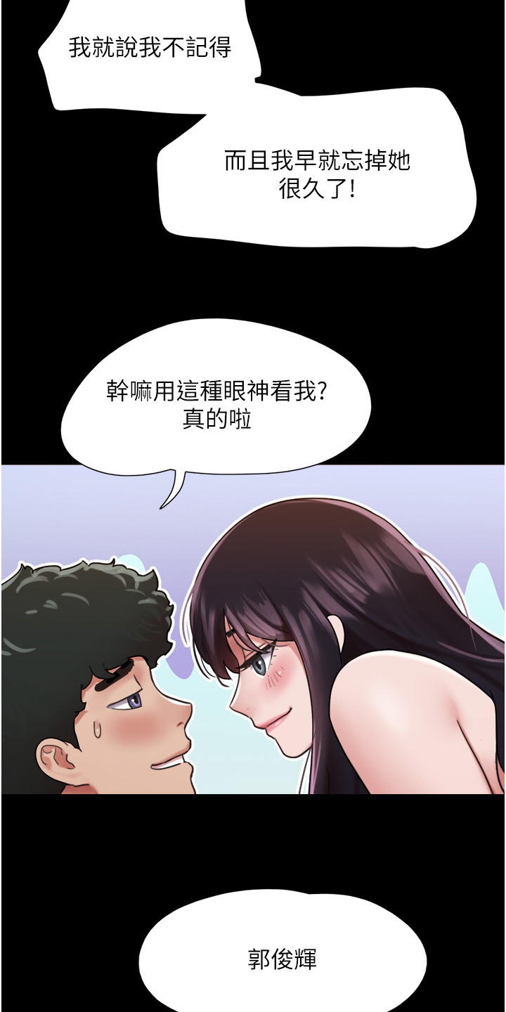 《女友成双》漫画最新章节第11章：同居免费下拉式在线观看章节第【17】张图片