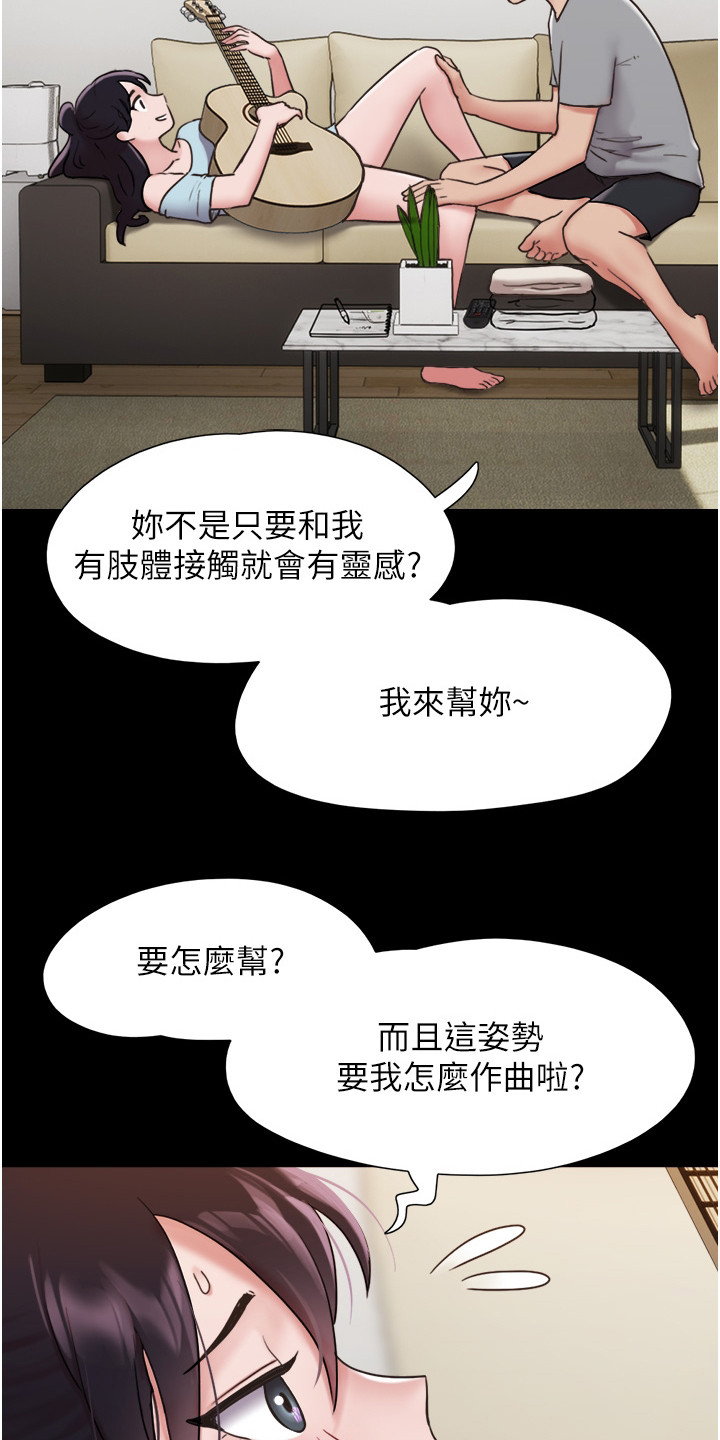 《女友成双》漫画最新章节第11章：同居免费下拉式在线观看章节第【2】张图片