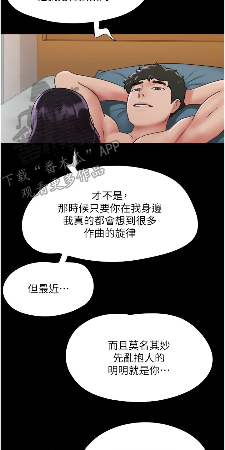 《女友成双》漫画最新章节第11章：同居免费下拉式在线观看章节第【19】张图片