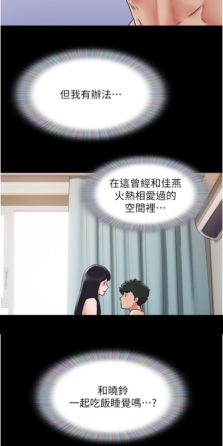 《女友成双》漫画最新章节第11章：同居免费下拉式在线观看章节第【10】张图片