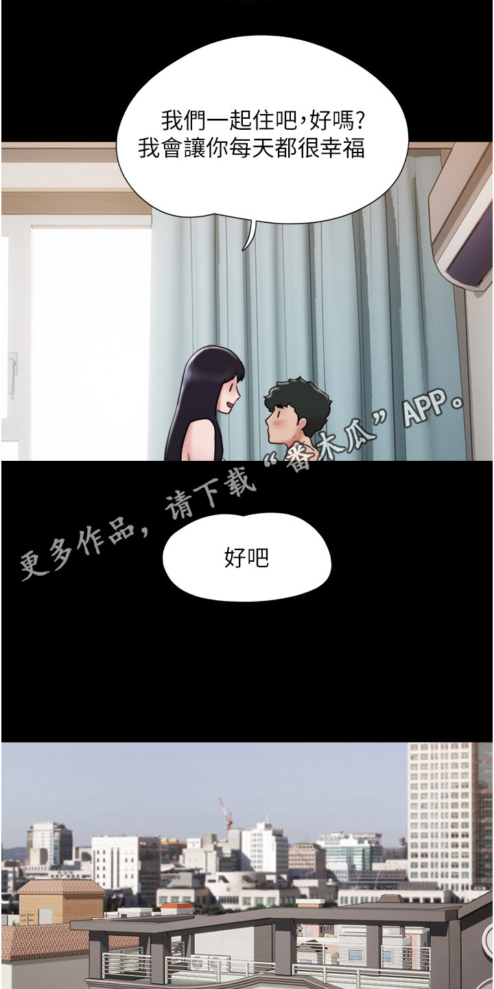 《女友成双》漫画最新章节第11章：同居免费下拉式在线观看章节第【9】张图片