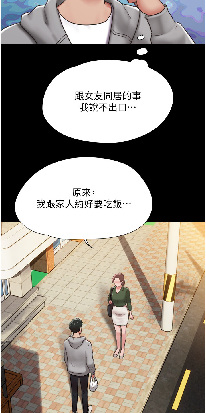 《女友成双》漫画最新章节第12章：开朗多了免费下拉式在线观看章节第【4】张图片