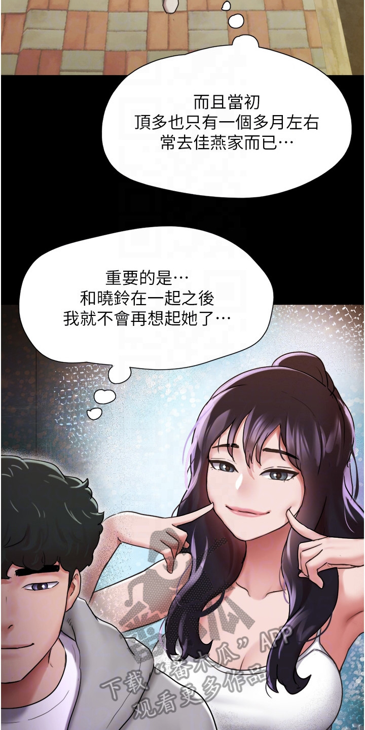 《女友成双》漫画最新章节第12章：开朗多了免费下拉式在线观看章节第【8】张图片