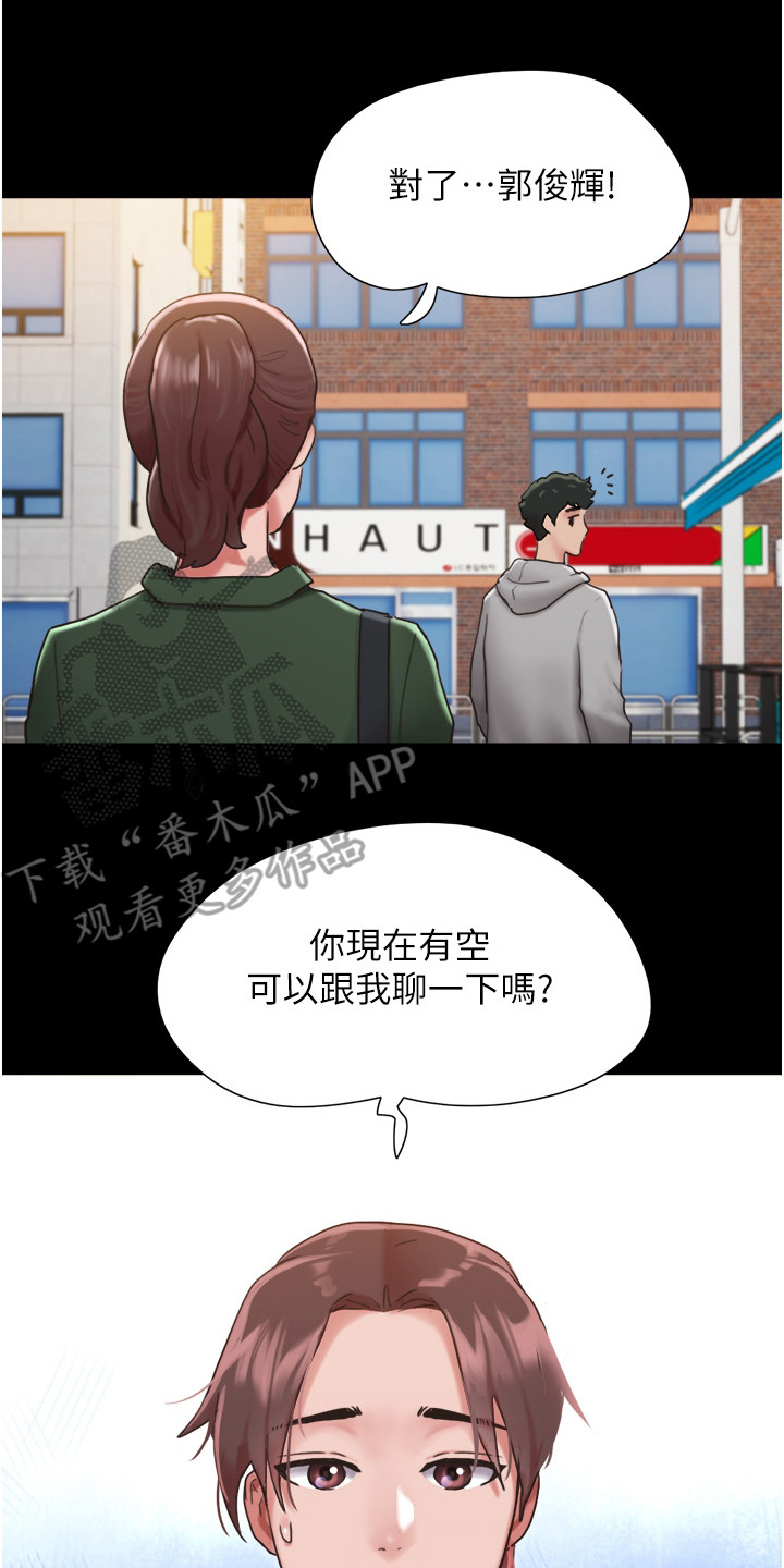 《女友成双》漫画最新章节第12章：开朗多了免费下拉式在线观看章节第【2】张图片