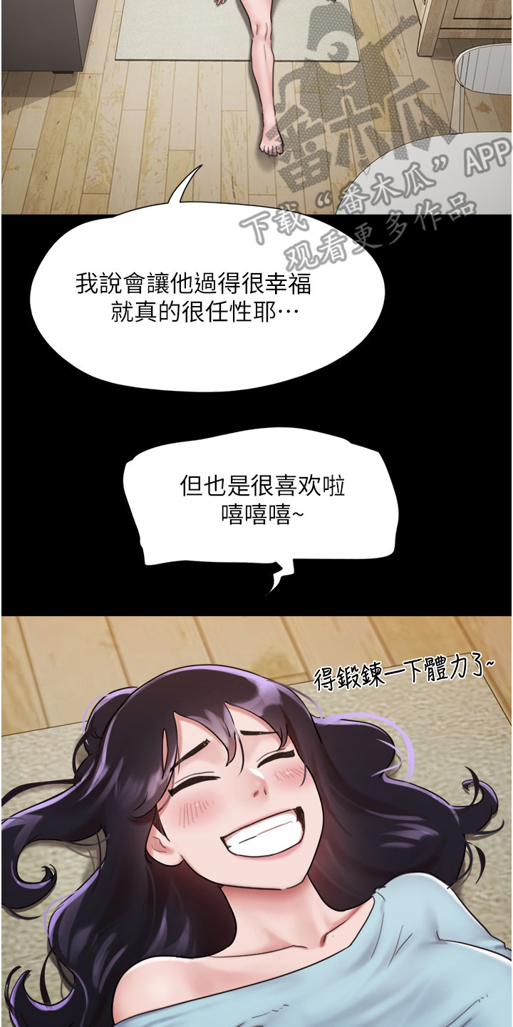 《女友成双》漫画最新章节第13章：真相免费下拉式在线观看章节第【22】张图片