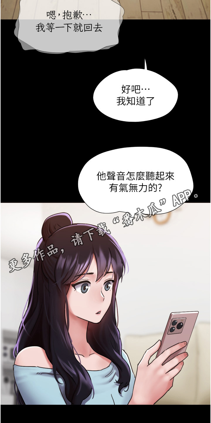 《女友成双》漫画最新章节第13章：真相免费下拉式在线观看章节第【19】张图片