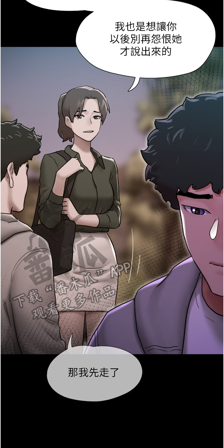 《女友成双》漫画最新章节第13章：真相免费下拉式在线观看章节第【10】张图片