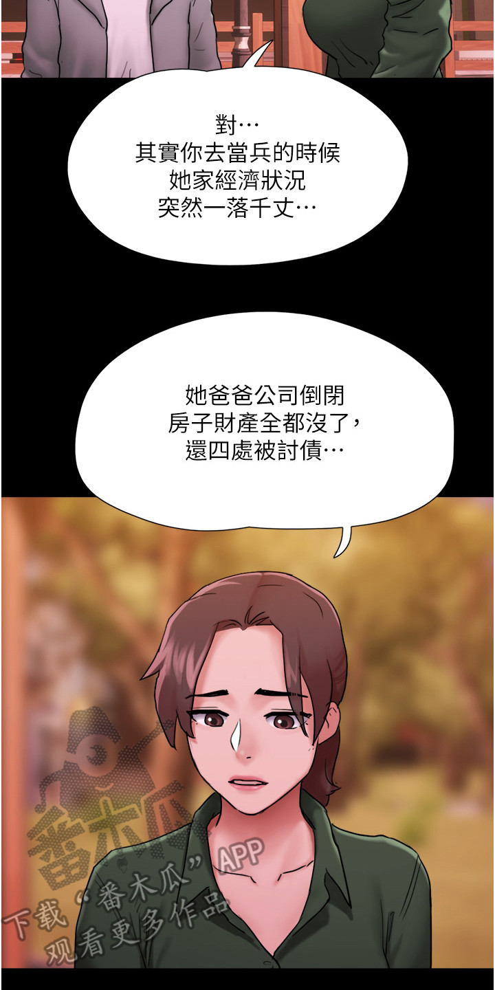 《女友成双》漫画最新章节第13章：真相免费下拉式在线观看章节第【16】张图片