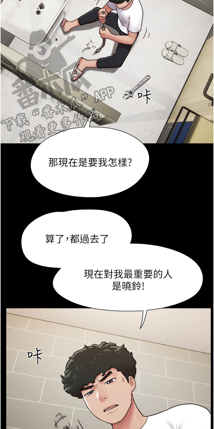 《女友成双》漫画最新章节第13章：真相免费下拉式在线观看章节第【3】张图片