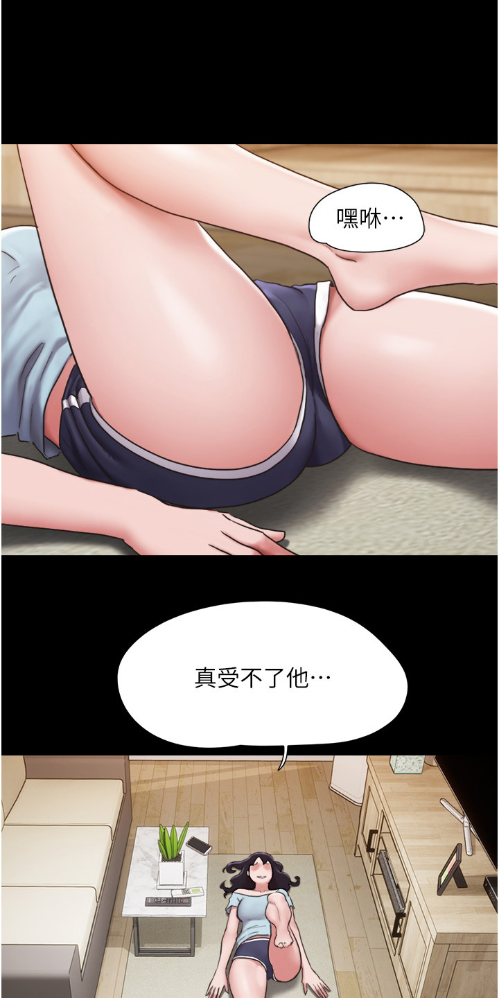 《女友成双》漫画最新章节第13章：真相免费下拉式在线观看章节第【23】张图片