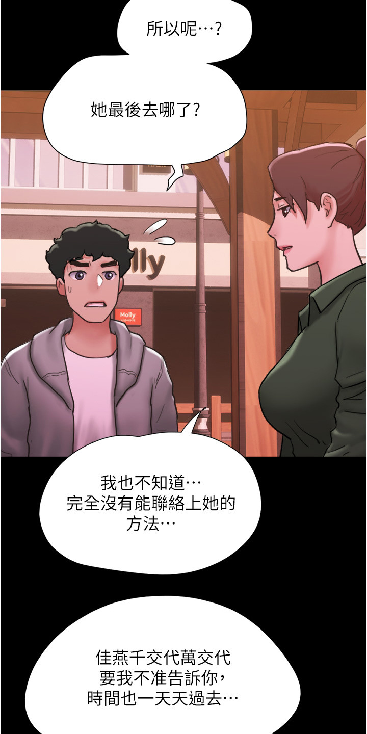 《女友成双》漫画最新章节第13章：真相免费下拉式在线观看章节第【11】张图片