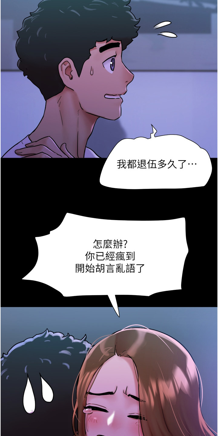 《女友成双》漫画最新章节第14章：好久不见免费下拉式在线观看章节第【3】张图片