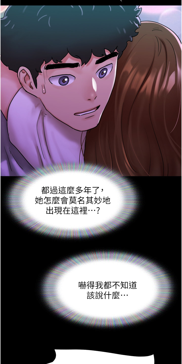 《女友成双》漫画最新章节第14章：好久不见免费下拉式在线观看章节第【5】张图片