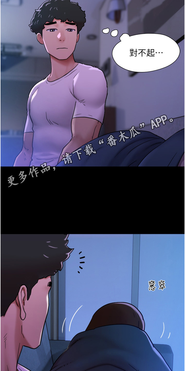 《女友成双》漫画最新章节第14章：好久不见免费下拉式在线观看章节第【13】张图片