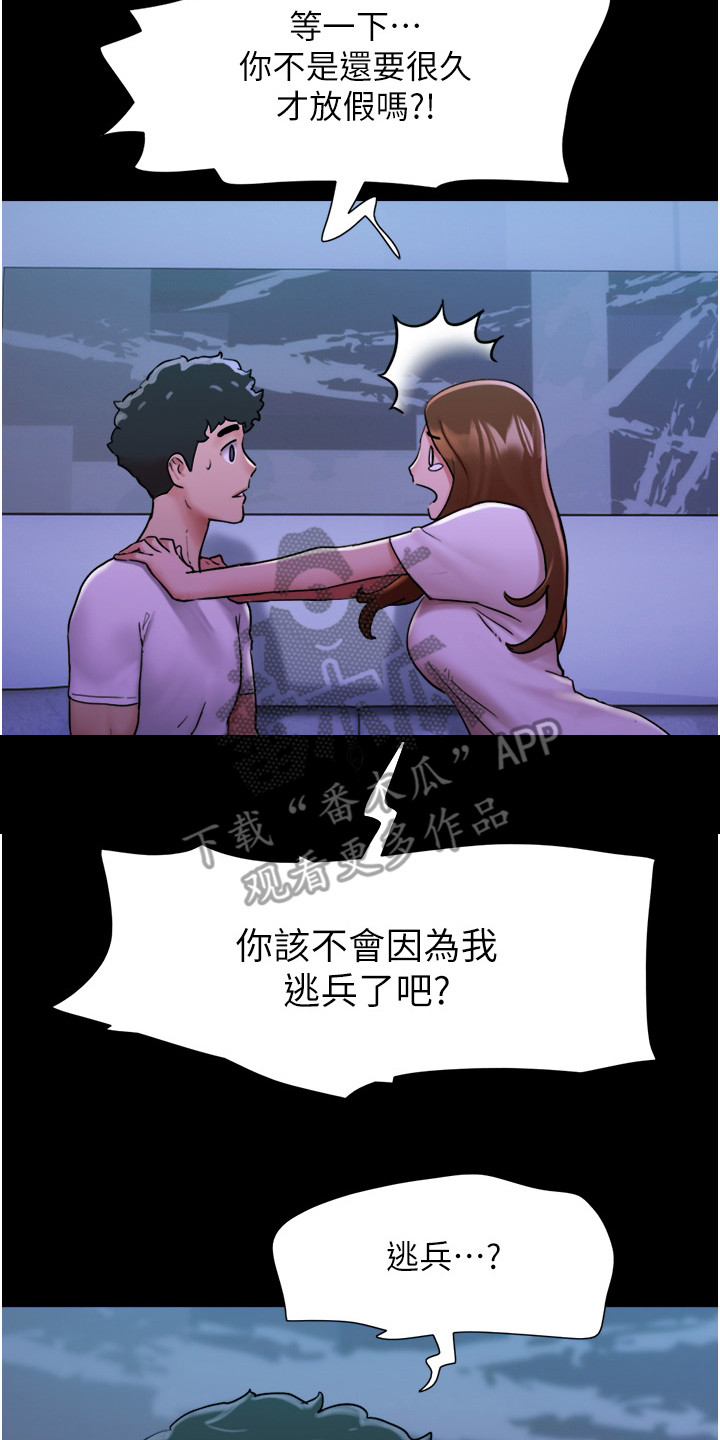 《女友成双》漫画最新章节第14章：好久不见免费下拉式在线观看章节第【4】张图片