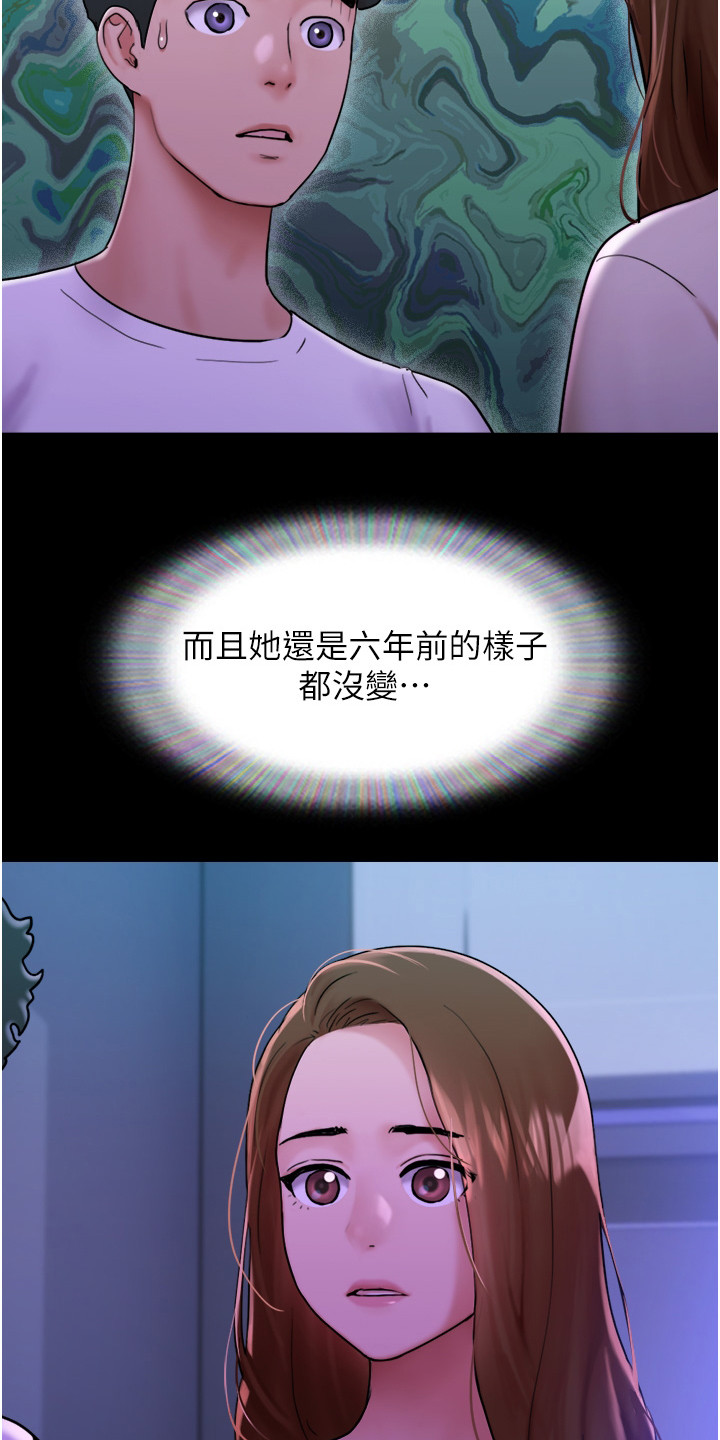 《女友成双》漫画最新章节第14章：好久不见免费下拉式在线观看章节第【8】张图片