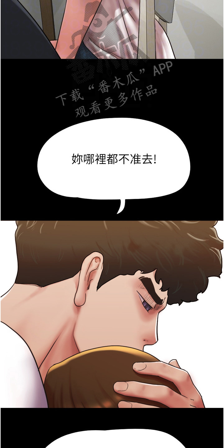 《女友成双》漫画最新章节第16章：纠结免费下拉式在线观看章节第【22】张图片