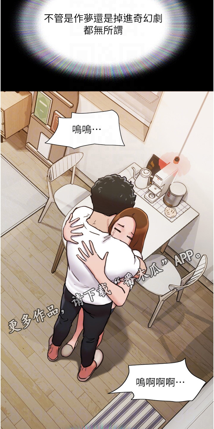 《女友成双》漫画最新章节第16章：纠结免费下拉式在线观看章节第【19】张图片