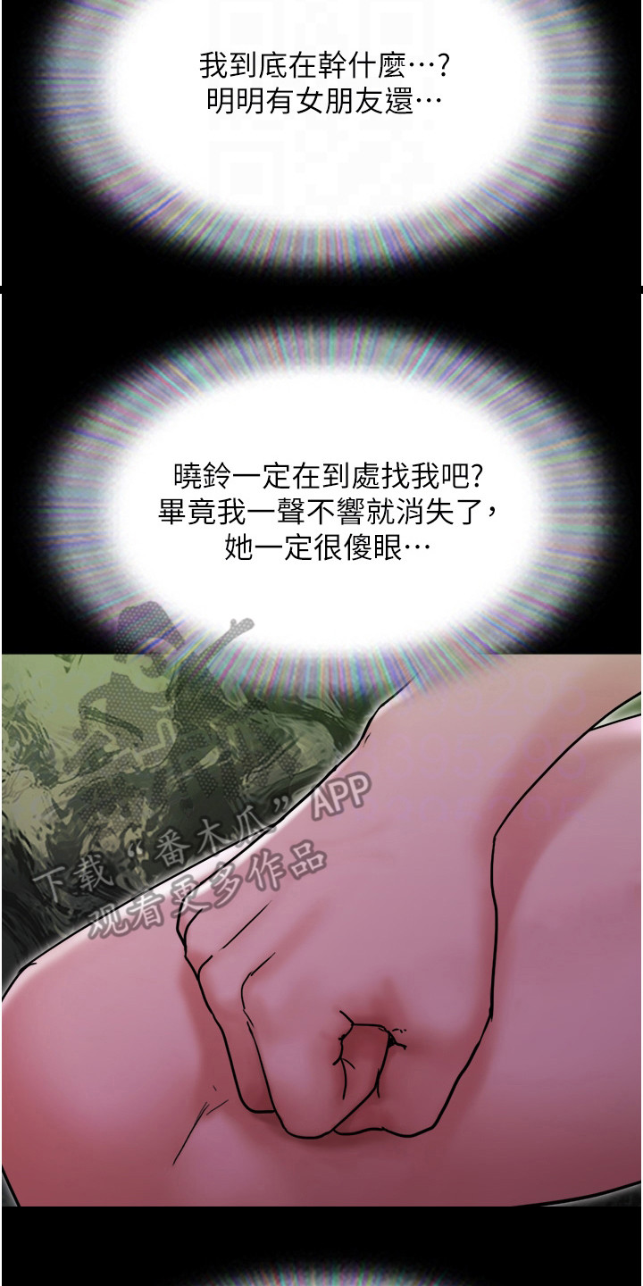 《女友成双》漫画最新章节第16章：纠结免费下拉式在线观看章节第【9】张图片