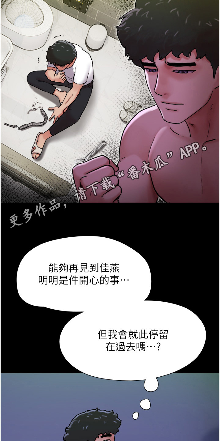 《女友成双》漫画最新章节第16章：纠结免费下拉式在线观看章节第【12】张图片