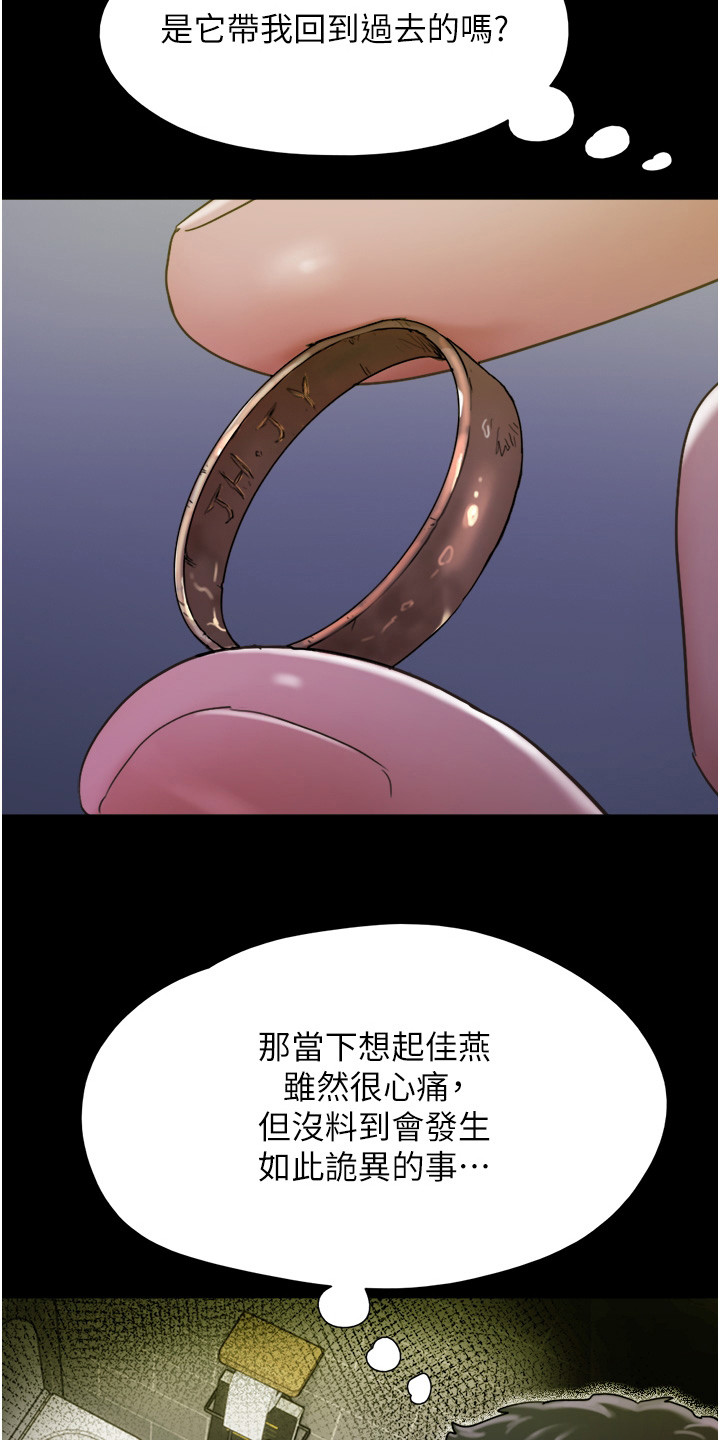 《女友成双》漫画最新章节第16章：纠结免费下拉式在线观看章节第【13】张图片