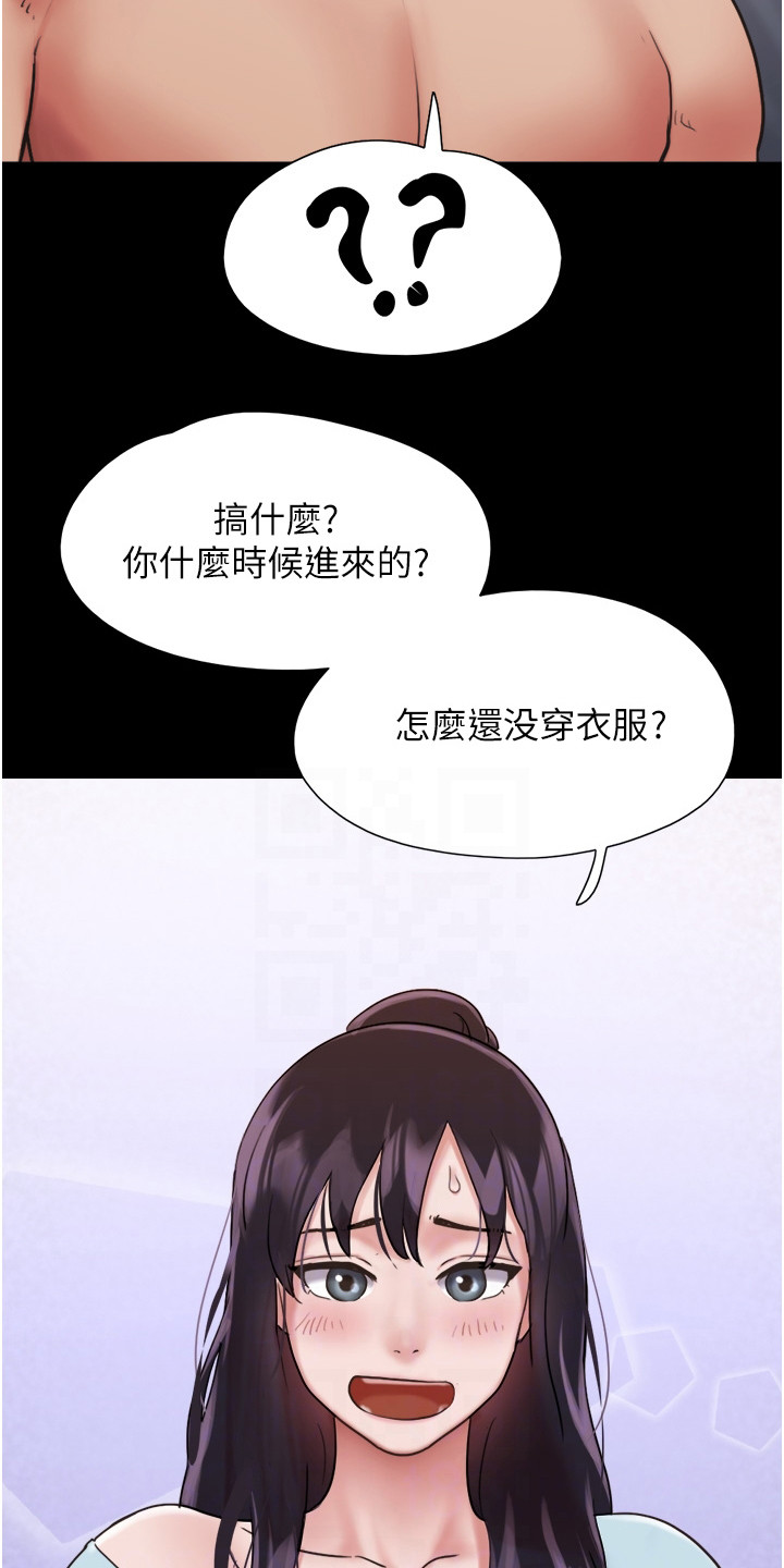 《女友成双》漫画最新章节第16章：纠结免费下拉式在线观看章节第【4】张图片