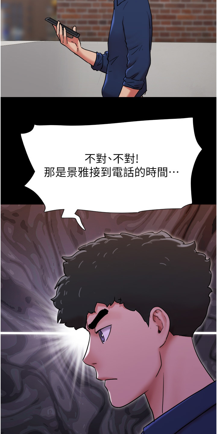 《女友成双》漫画最新章节第17章：一头雾水免费下拉式在线观看章节第【4】张图片