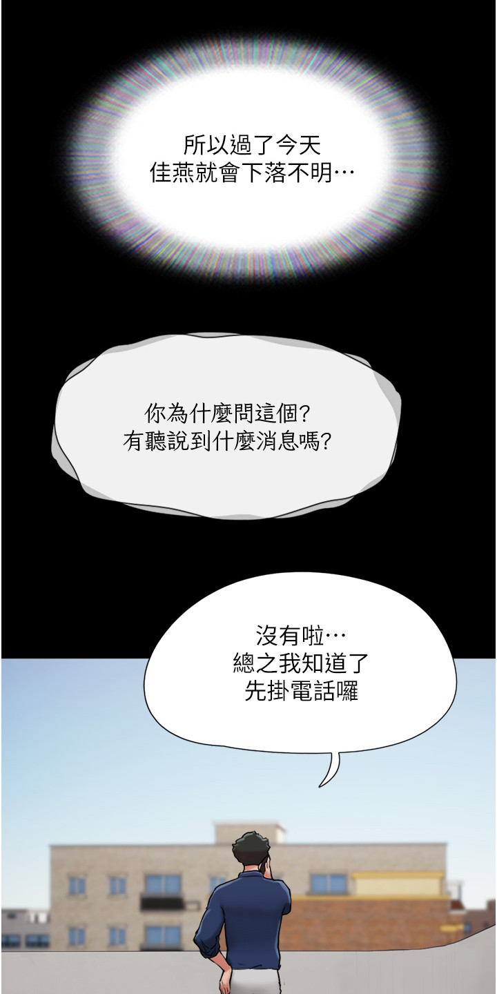 《女友成双》漫画最新章节第17章：一头雾水免费下拉式在线观看章节第【6】张图片