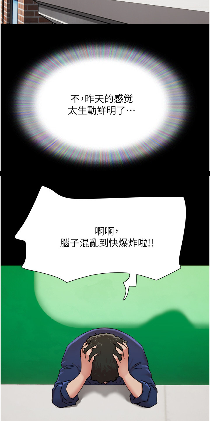 《女友成双》漫画最新章节第17章：一头雾水免费下拉式在线观看章节第【13】张图片