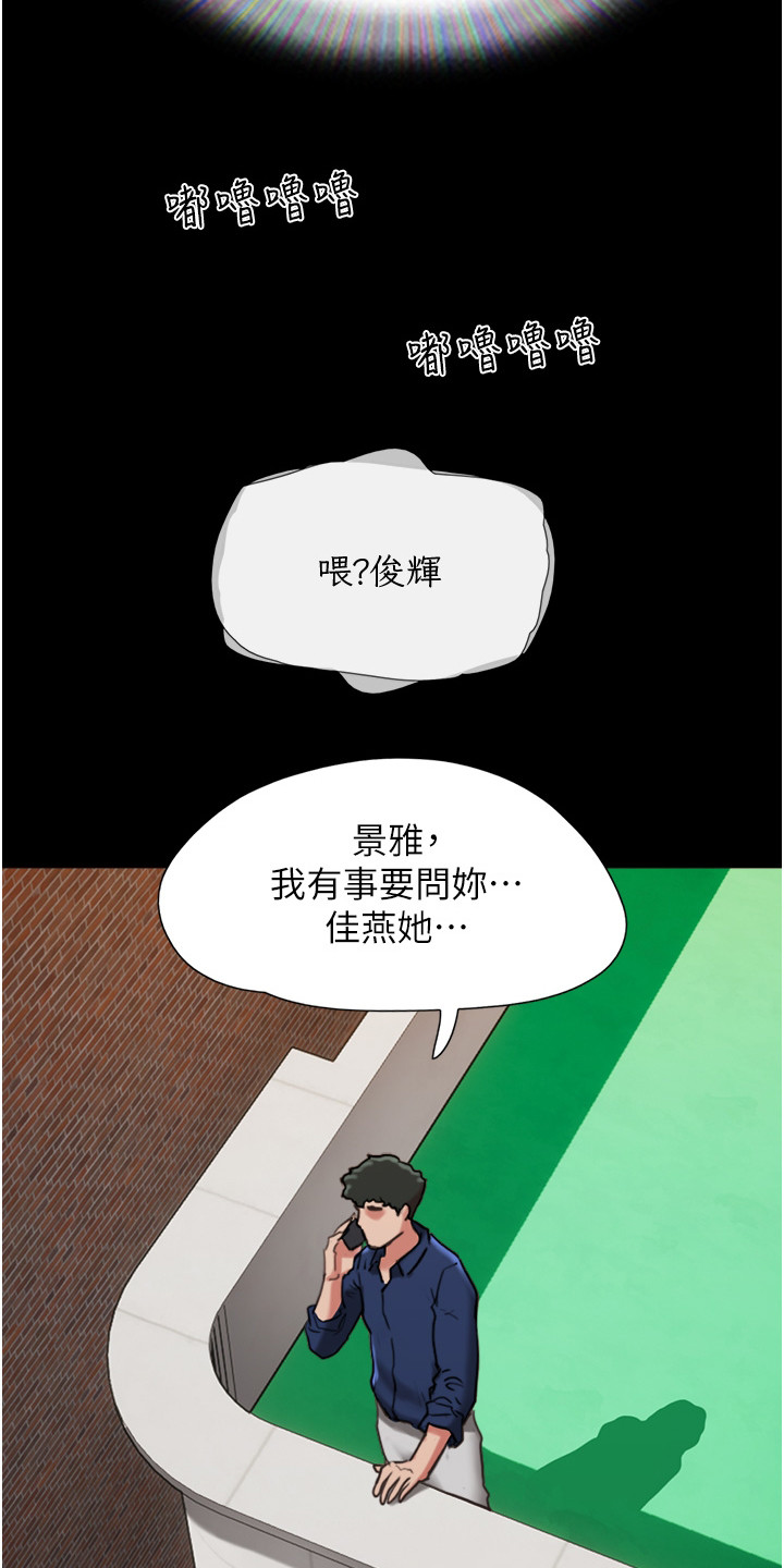 《女友成双》漫画最新章节第17章：一头雾水免费下拉式在线观看章节第【10】张图片