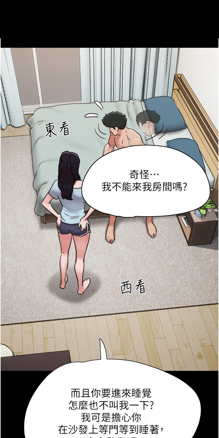 《女友成双》漫画最新章节第17章：一头雾水免费下拉式在线观看章节第【24】张图片