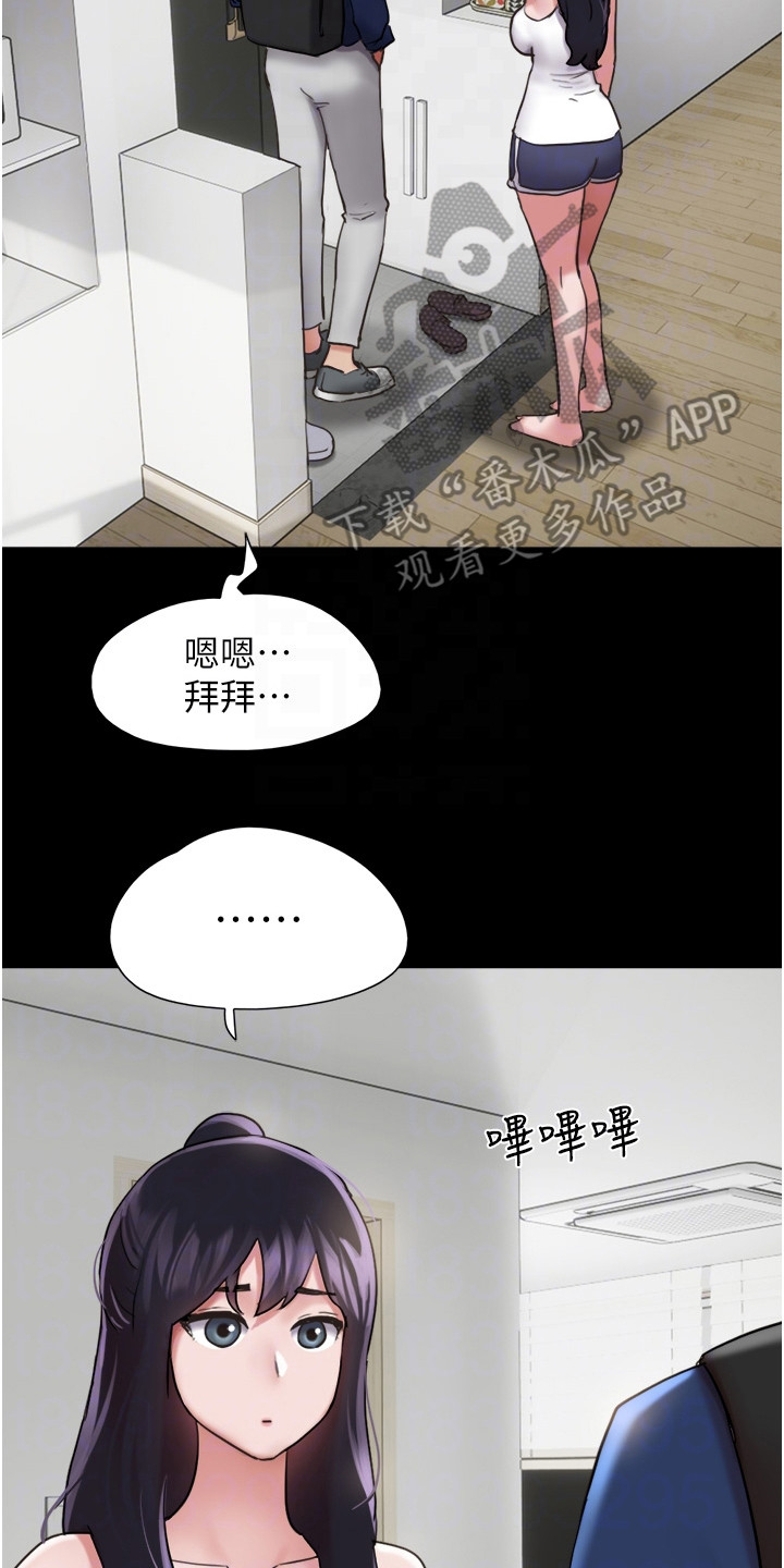 《女友成双》漫画最新章节第17章：一头雾水免费下拉式在线观看章节第【17】张图片