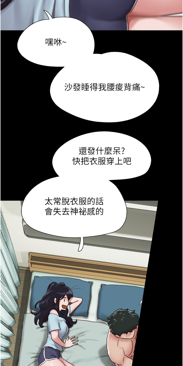 《女友成双》漫画最新章节第17章：一头雾水免费下拉式在线观看章节第【22】张图片