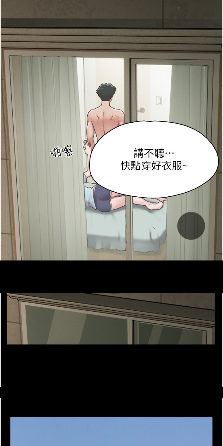 《女友成双》漫画最新章节第17章：一头雾水免费下拉式在线观看章节第【19】张图片